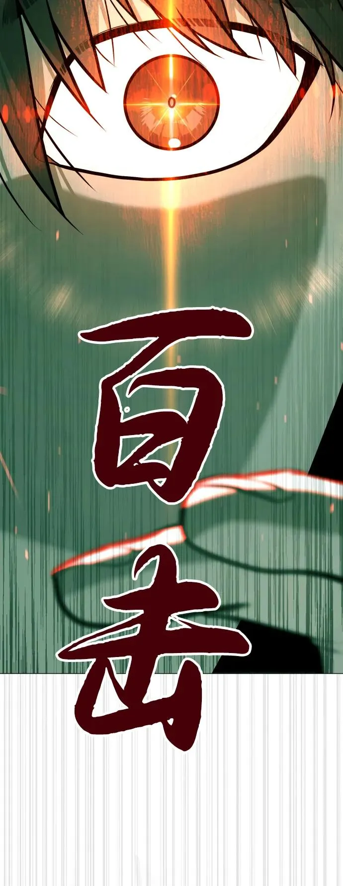 [第65话] 使徒西蒙VS使徒达泰 第115页