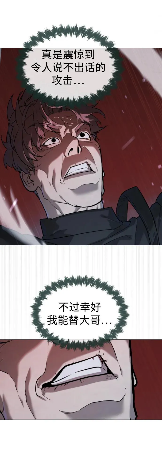 [第65话] 使徒西蒙VS使徒达泰 第118页