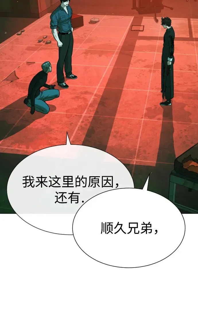 [第65话] 使徒西蒙VS使徒达泰 第122页