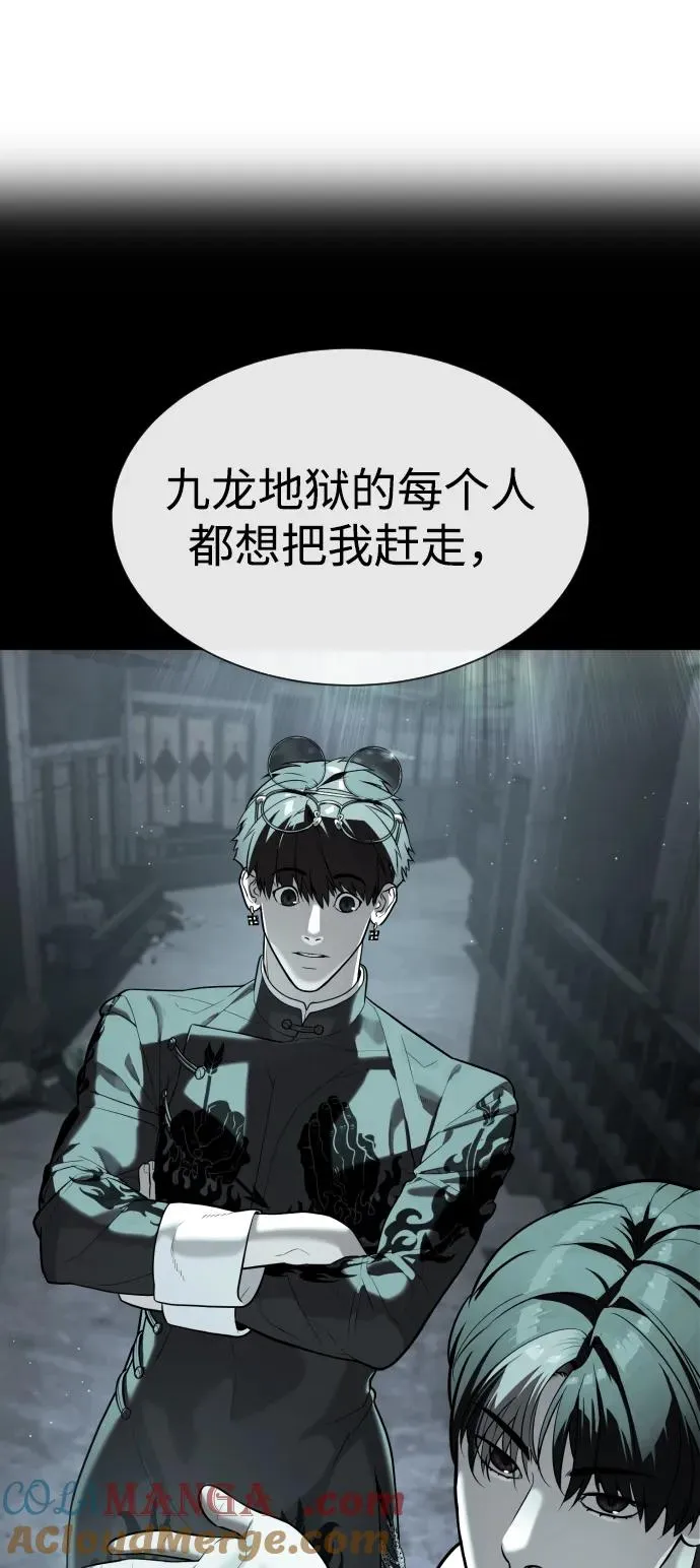 [第65话] 使徒西蒙VS使徒达泰 第125页