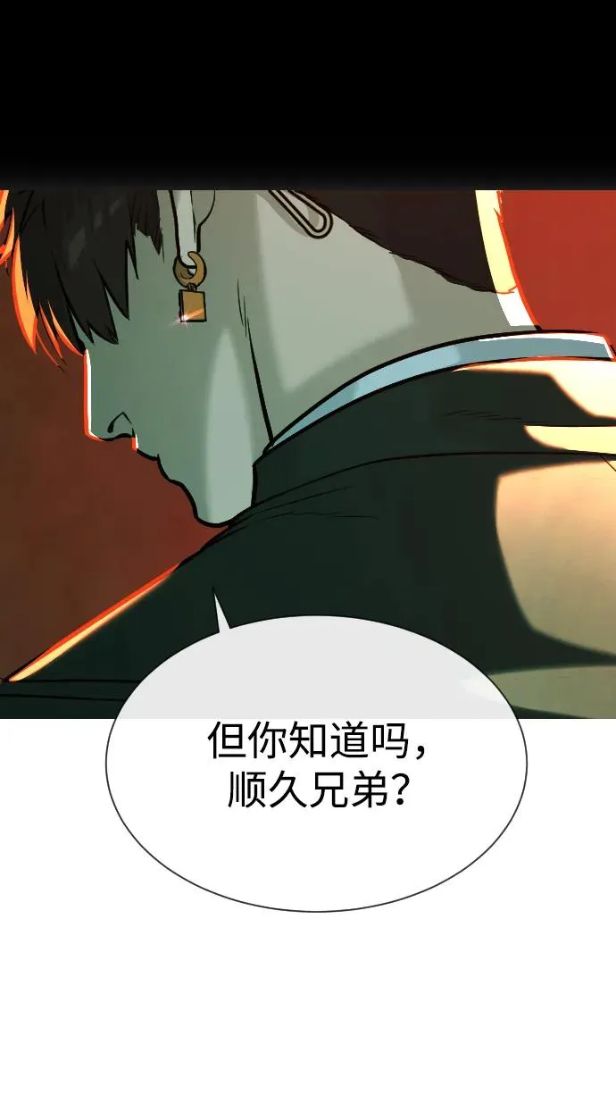 [第65话] 使徒西蒙VS使徒达泰 第127页