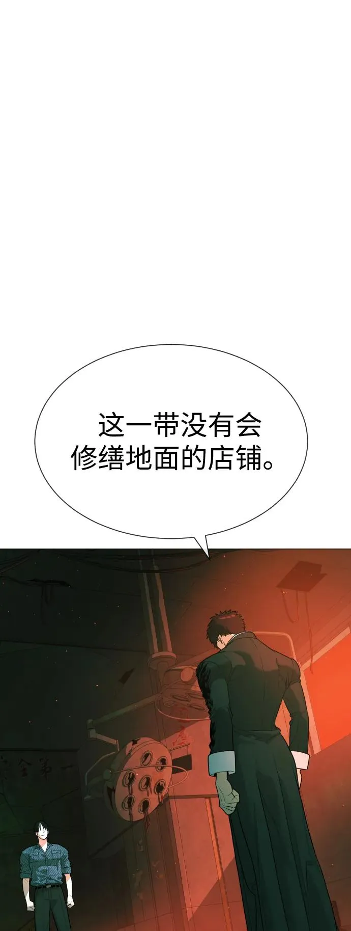 [第65话] 使徒西蒙VS使徒达泰 第130页