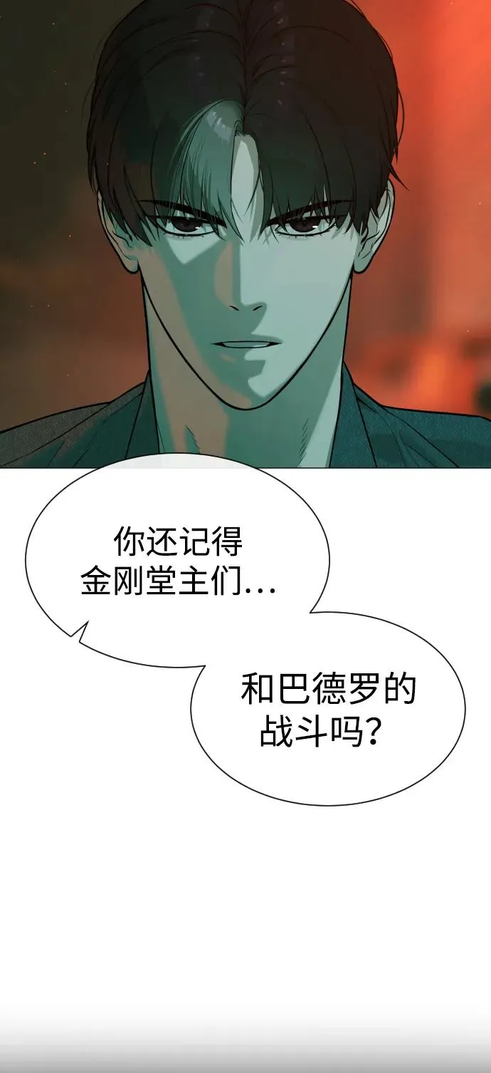[第65话] 使徒西蒙VS使徒达泰 第132页