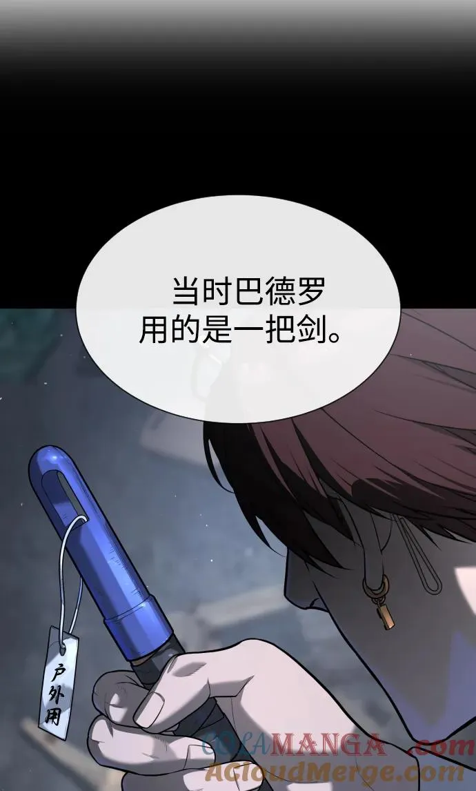 [第65话] 使徒西蒙VS使徒达泰 第133页