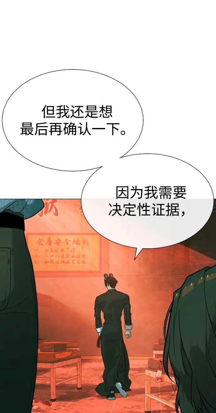[第65话] 使徒西蒙VS使徒达泰 第138页