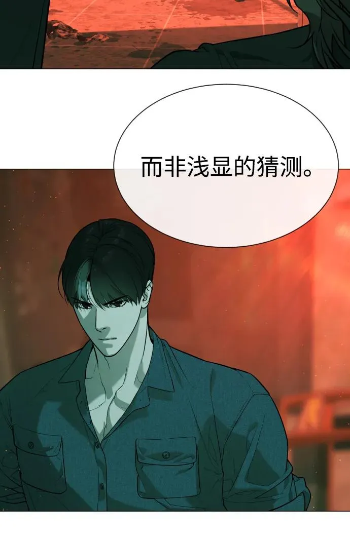 [第65话] 使徒西蒙VS使徒达泰 第139页