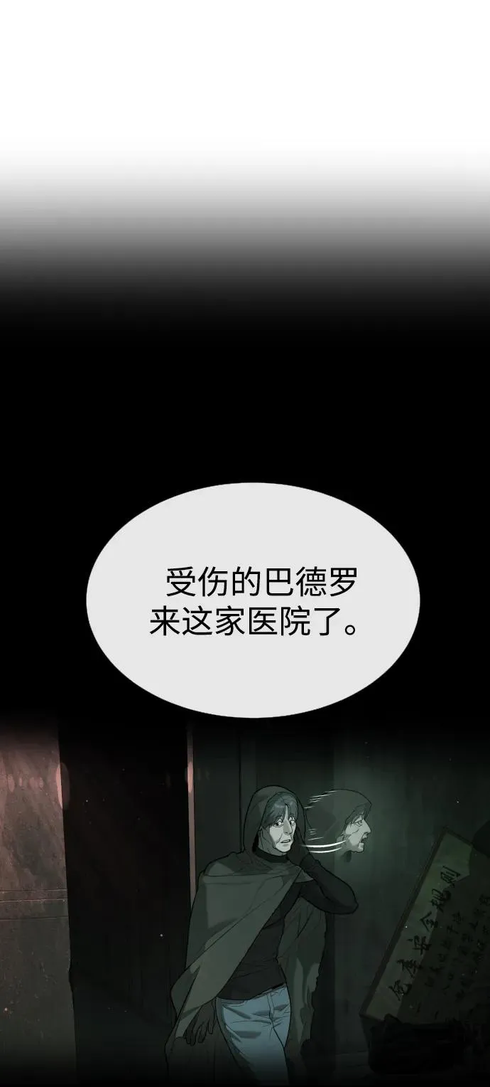 [第65话] 使徒西蒙VS使徒达泰 第140页