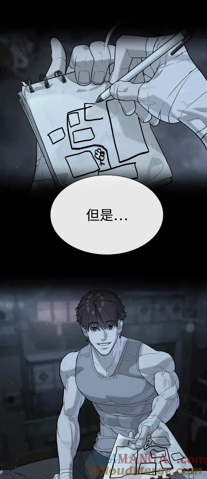 [第65话] 使徒西蒙VS使徒达泰 第141页
