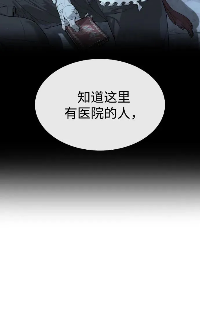 [第65话] 使徒西蒙VS使徒达泰 第142页
