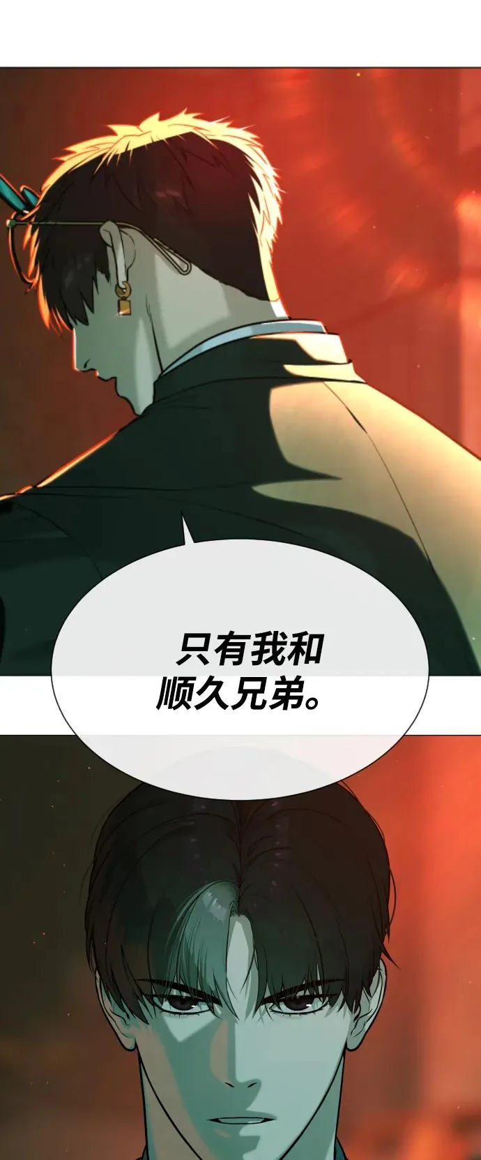 [第65话] 使徒西蒙VS使徒达泰 第143页