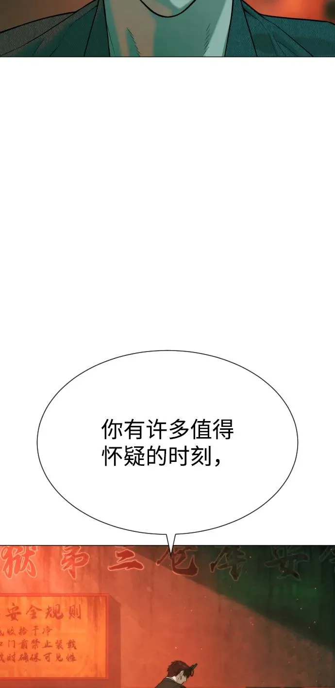 [第65话] 使徒西蒙VS使徒达泰 第144页