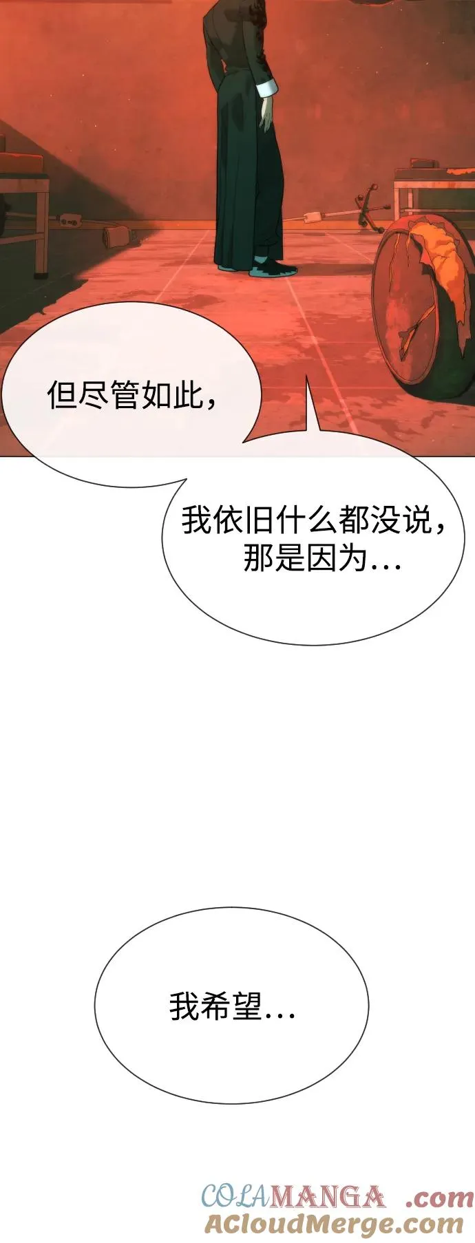 [第65话] 使徒西蒙VS使徒达泰 第145页