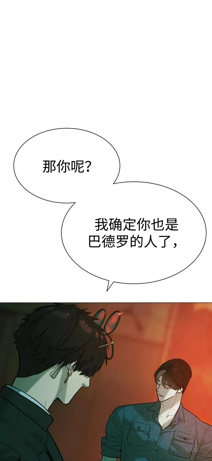 [第65话] 使徒西蒙VS使徒达泰 第148页
