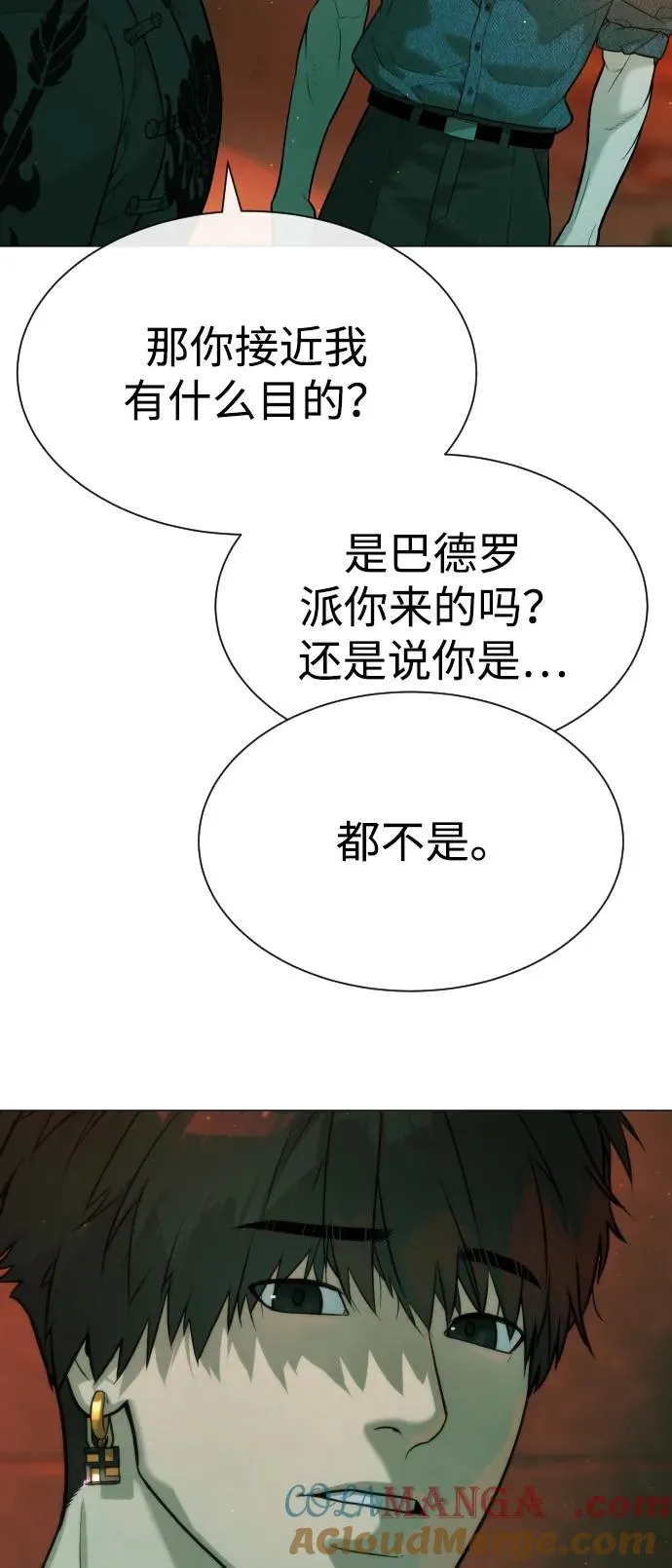 [第65话] 使徒西蒙VS使徒达泰 第149页