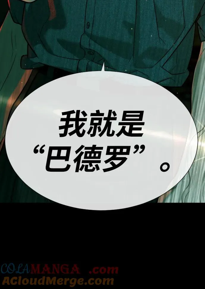 [第65话] 使徒西蒙VS使徒达泰 第153页