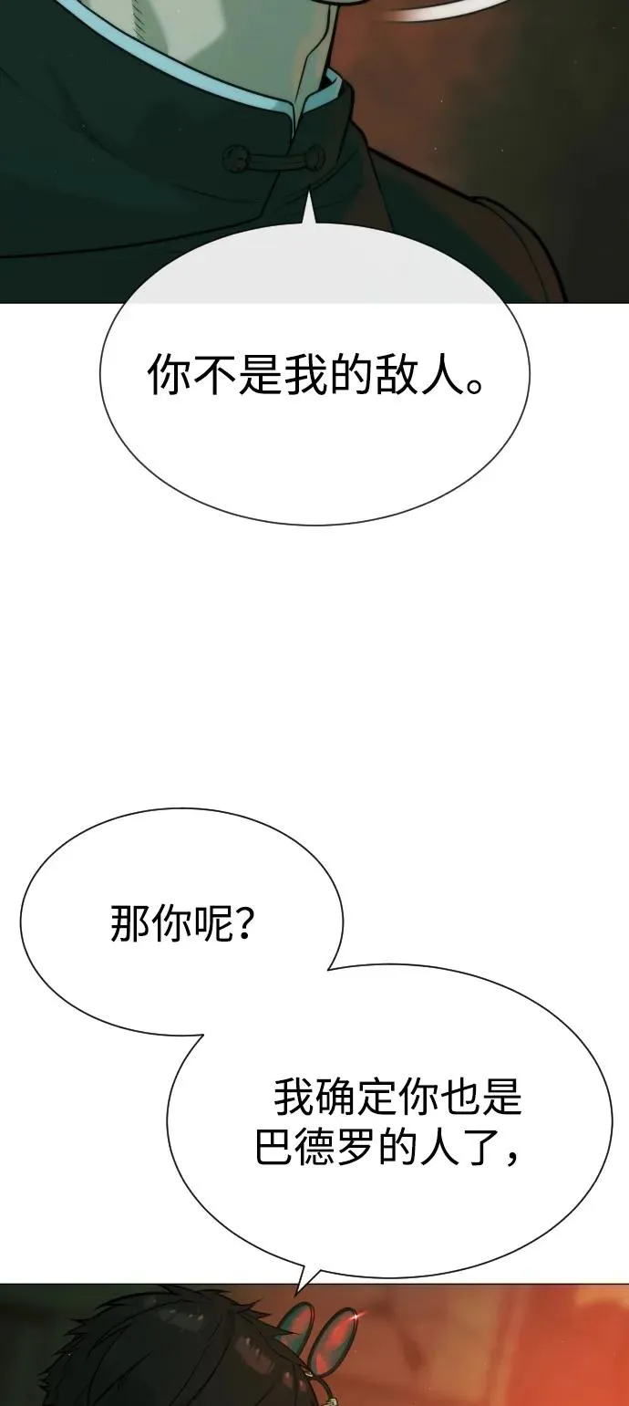 [第66话] 兄弟的战斗 第3页