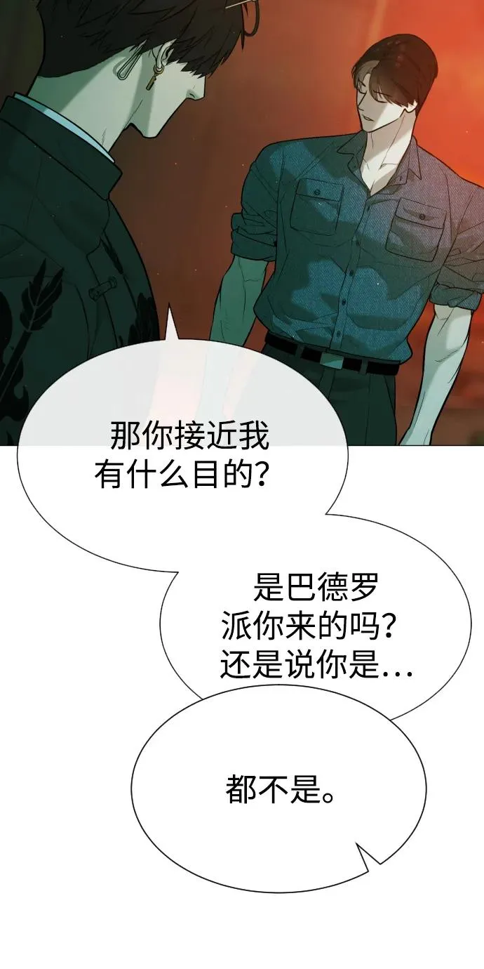 [第66话] 兄弟的战斗 第4页