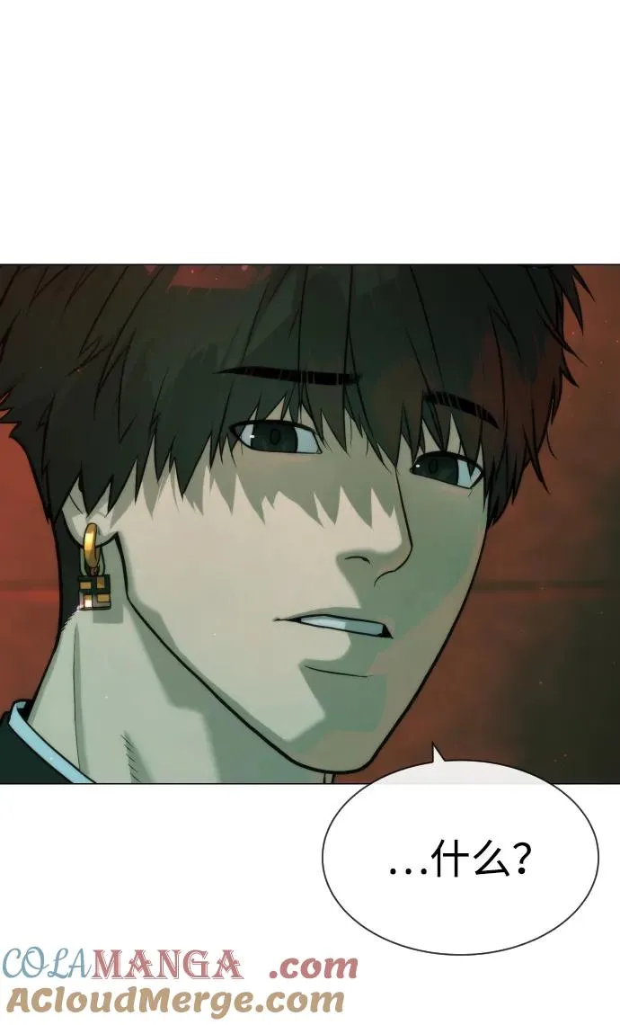 [第66话] 兄弟的战斗 第5页
