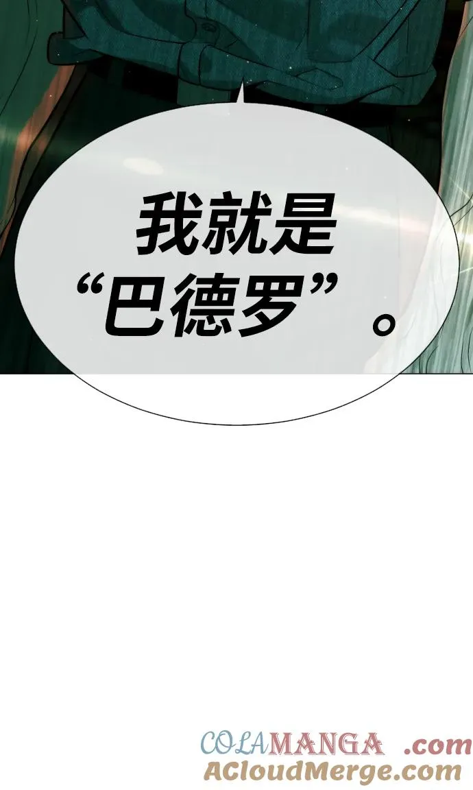 [第66话] 兄弟的战斗 第9页
