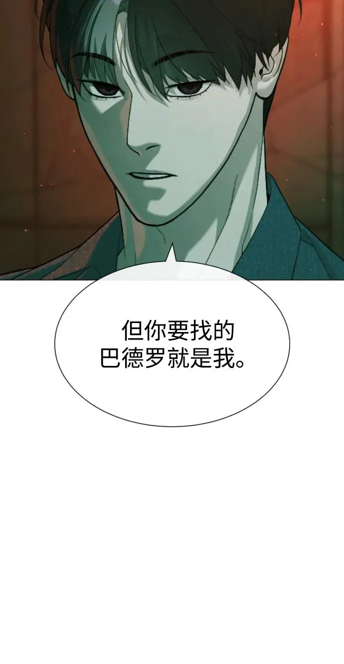 [第66话] 兄弟的战斗 第15页