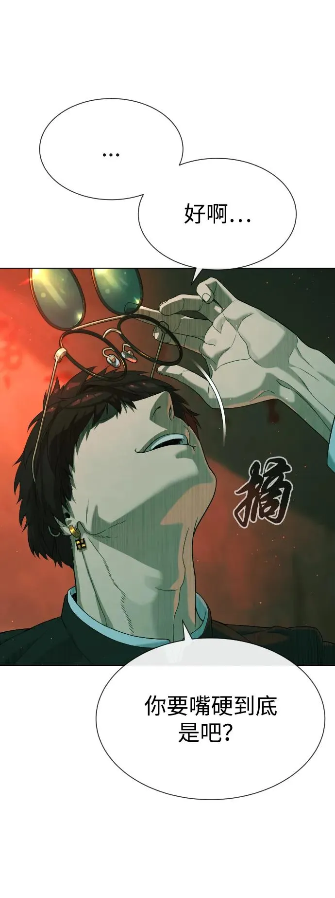 [第66话] 兄弟的战斗 第16页