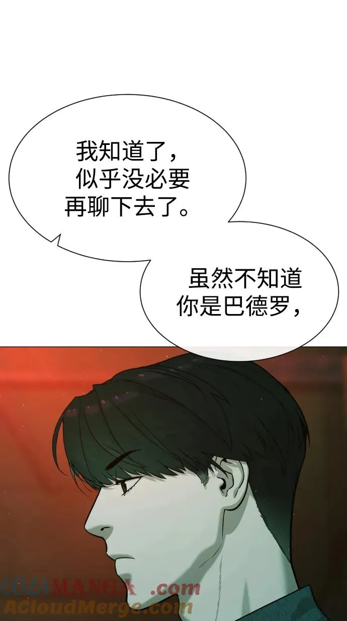[第66话] 兄弟的战斗 第17页