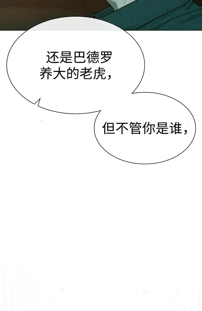 [第66话] 兄弟的战斗 第18页