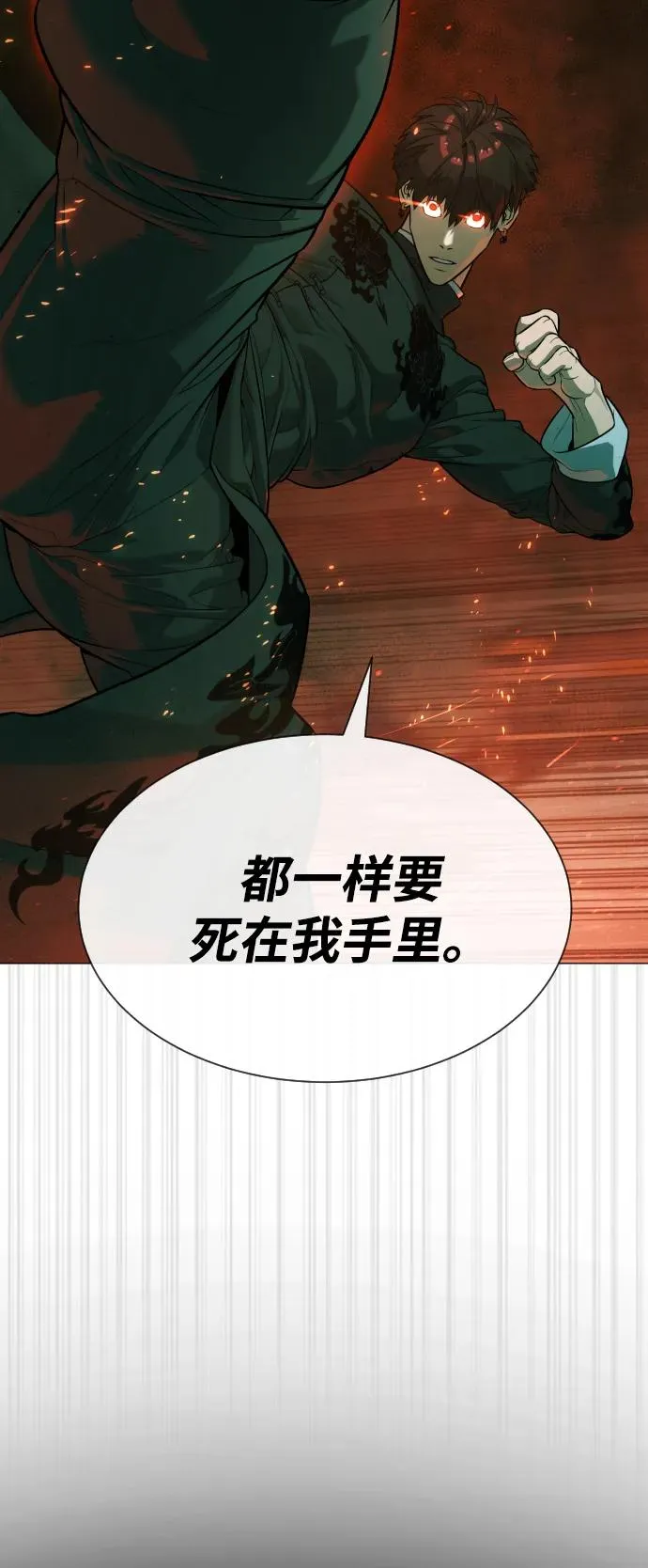 [第66话] 兄弟的战斗 第20页