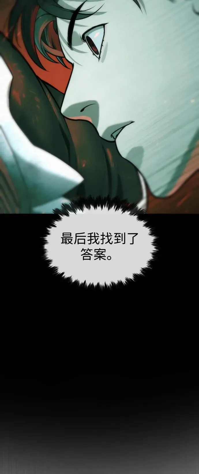 [第66话] 兄弟的战斗 第22页