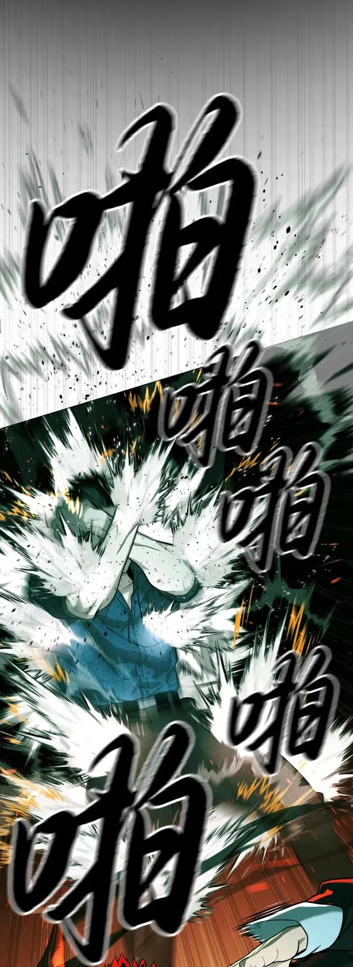 [第66话] 兄弟的战斗 第23页