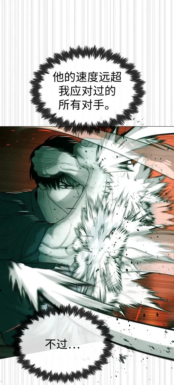 [第66话] 兄弟的战斗 第26页