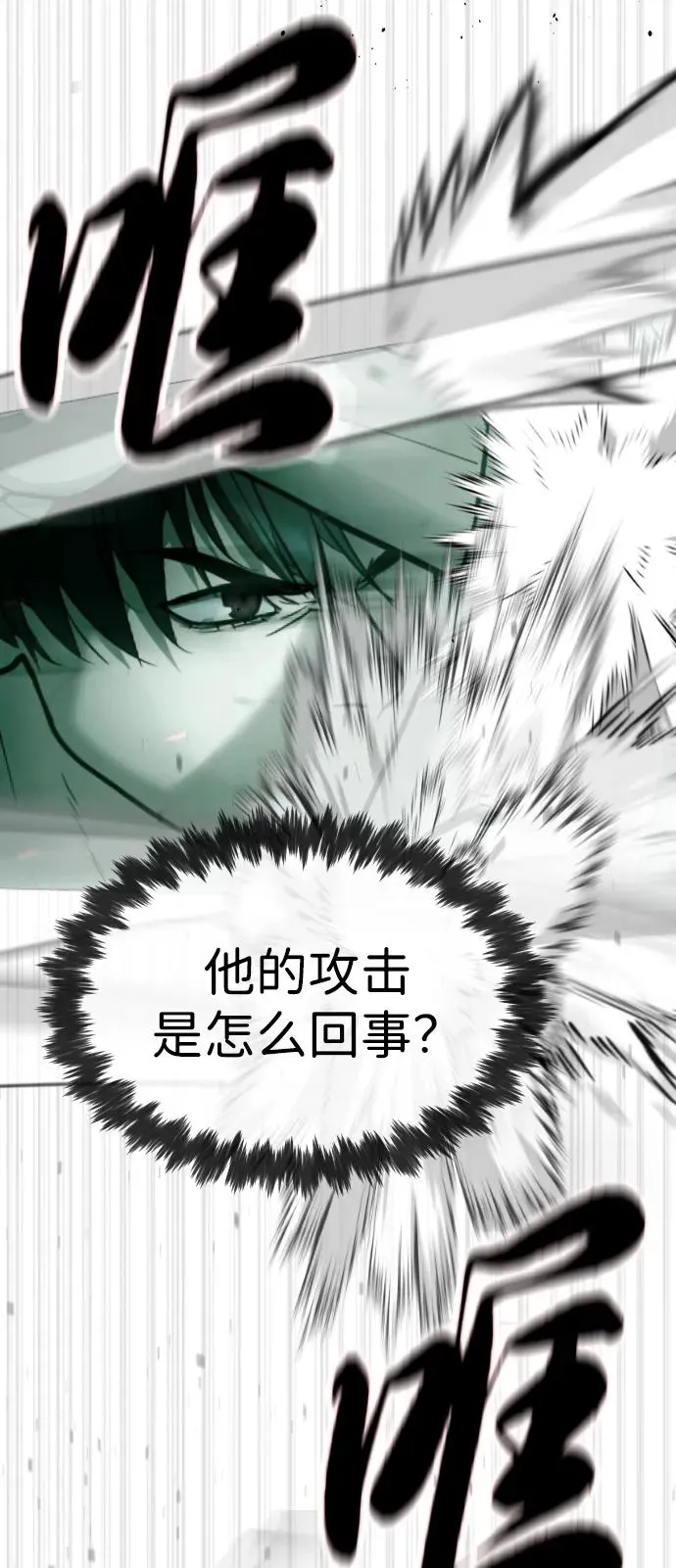 [第66话] 兄弟的战斗 第27页