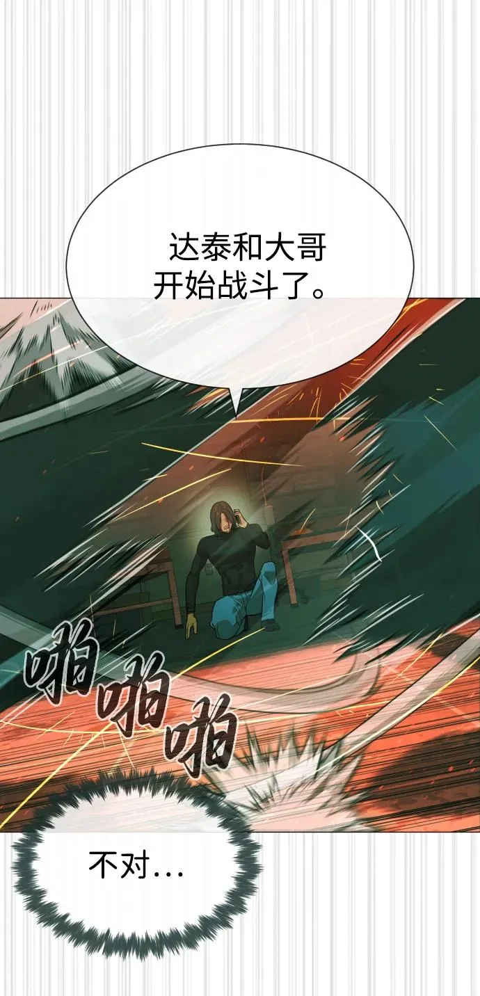 [第66话] 兄弟的战斗 第30页