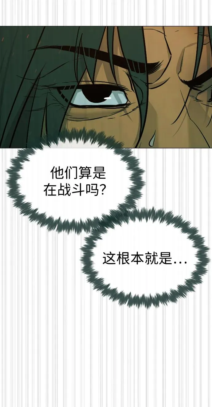 [第66话] 兄弟的战斗 第31页