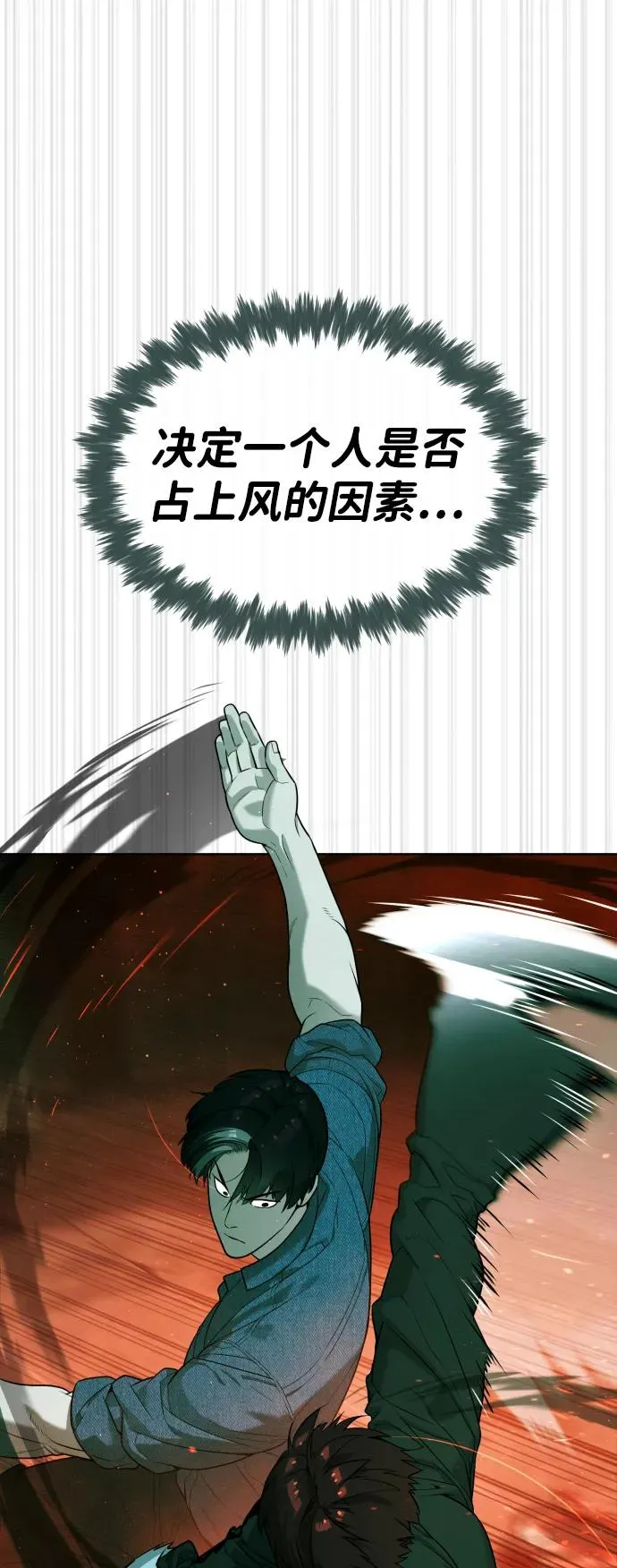 [第66话] 兄弟的战斗 第35页