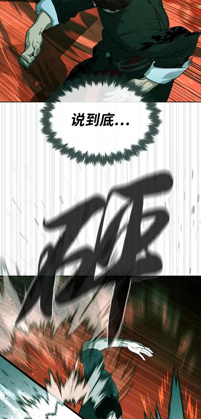 [第66话] 兄弟的战斗 第36页