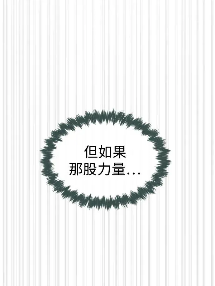 [第66话] 兄弟的战斗 第38页