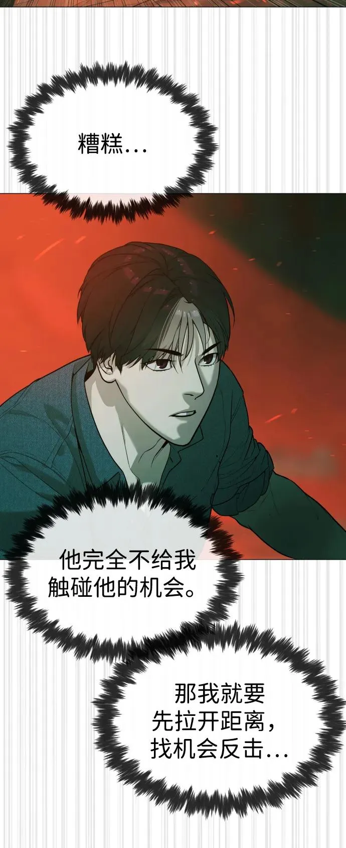 [第66话] 兄弟的战斗 第44页