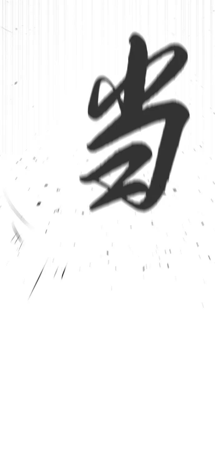 [第66话] 兄弟的战斗 第52页