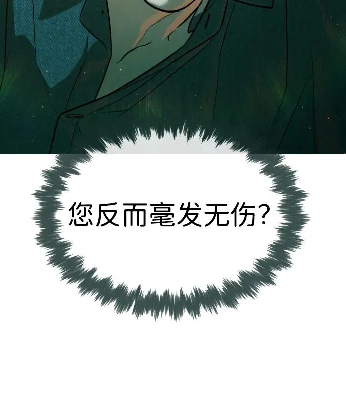 [第66话] 兄弟的战斗 第56页