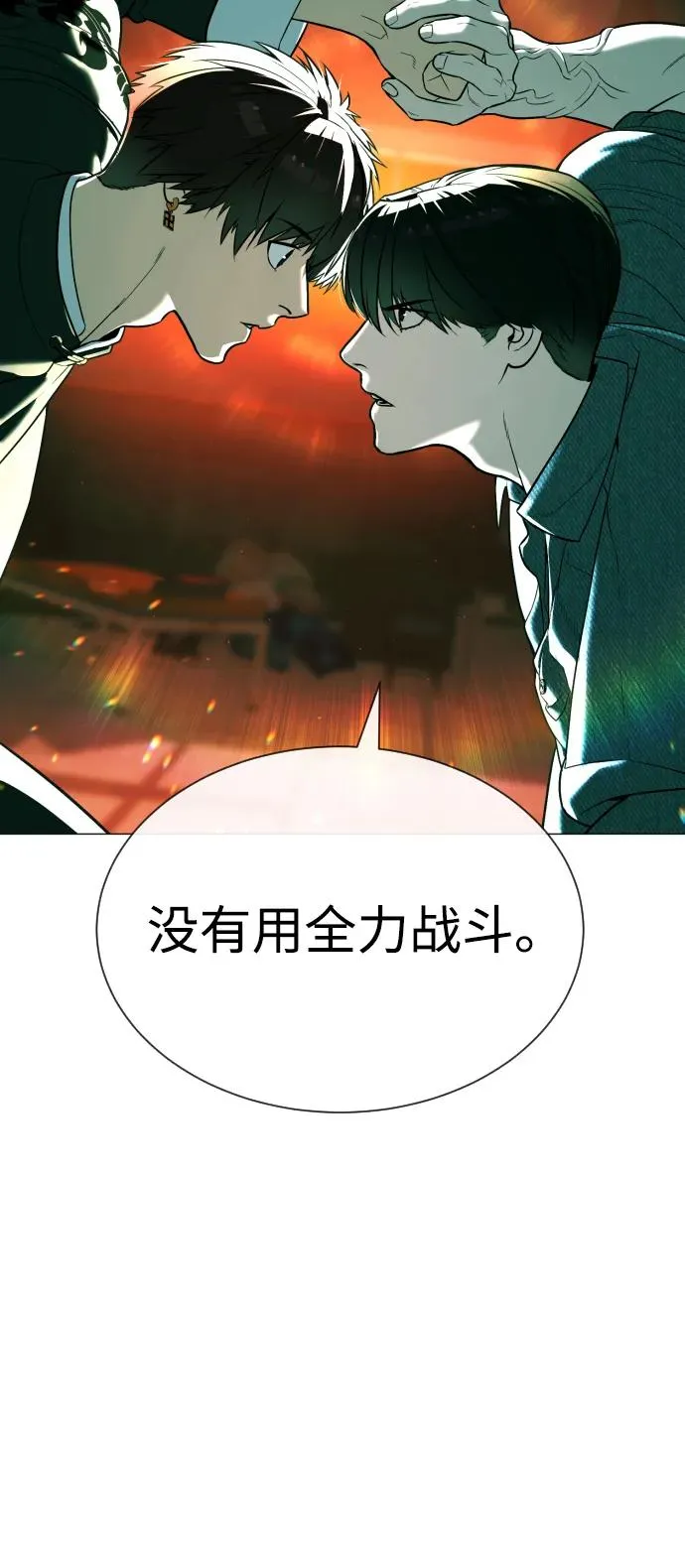 [第66话] 兄弟的战斗 第59页