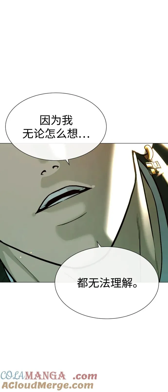 [第66话] 兄弟的战斗 第61页