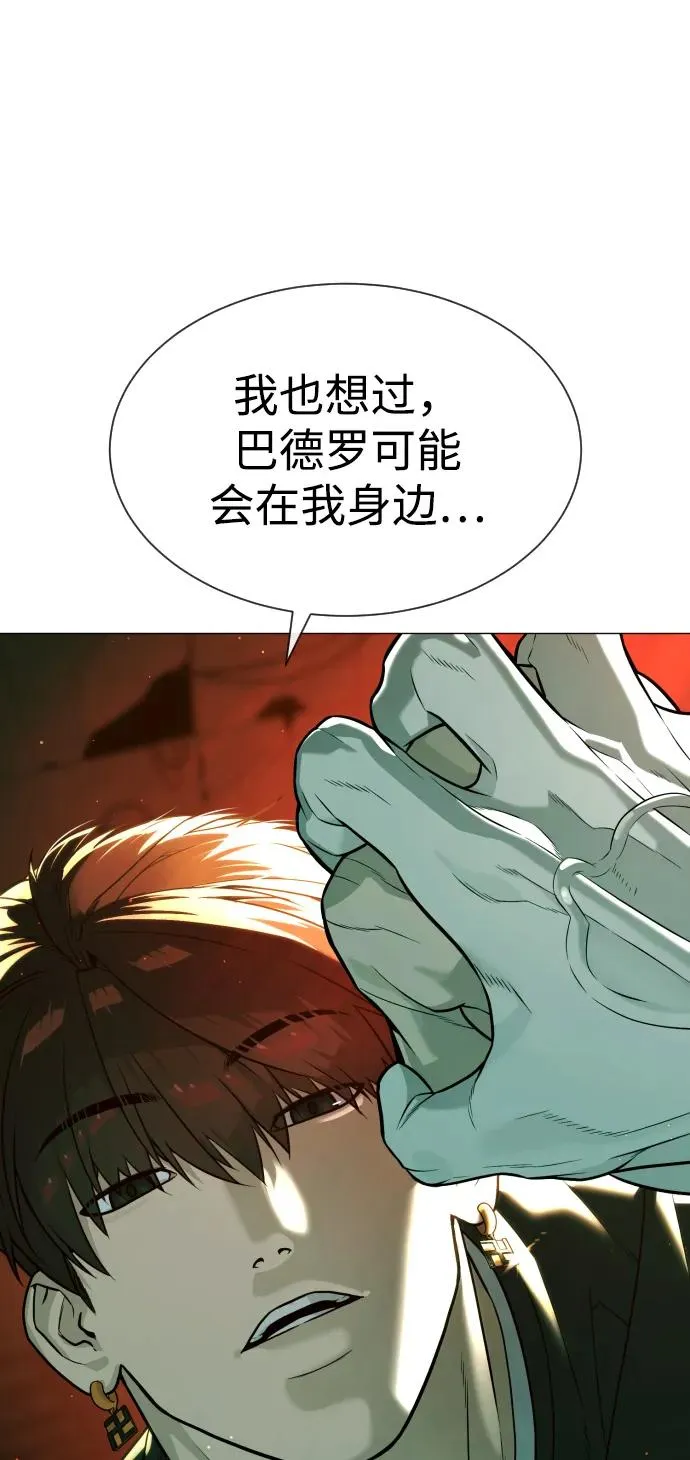 [第66话] 兄弟的战斗 第62页