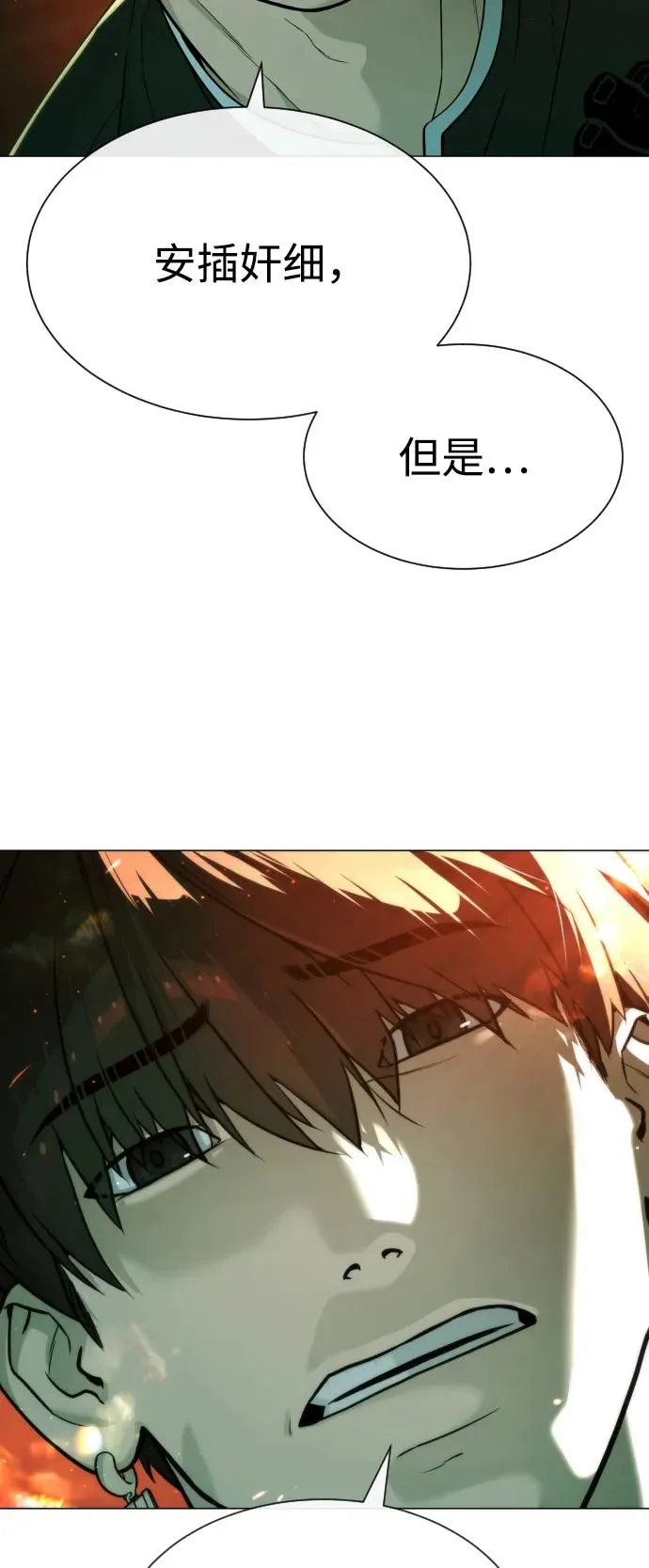 [第66话] 兄弟的战斗 第63页