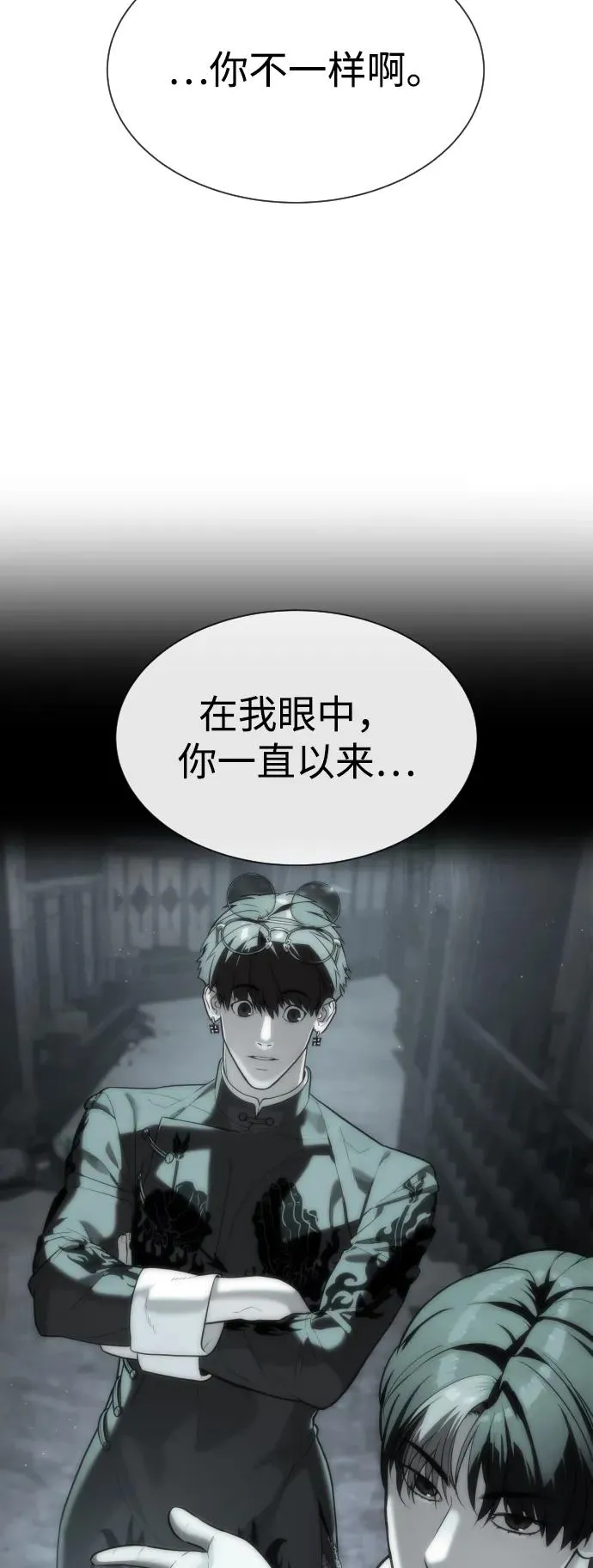 [第66话] 兄弟的战斗 第64页