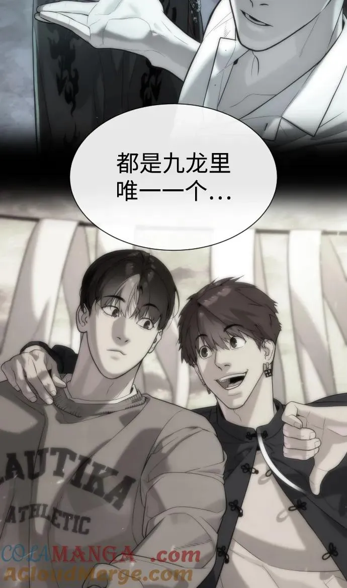 [第66话] 兄弟的战斗 第65页