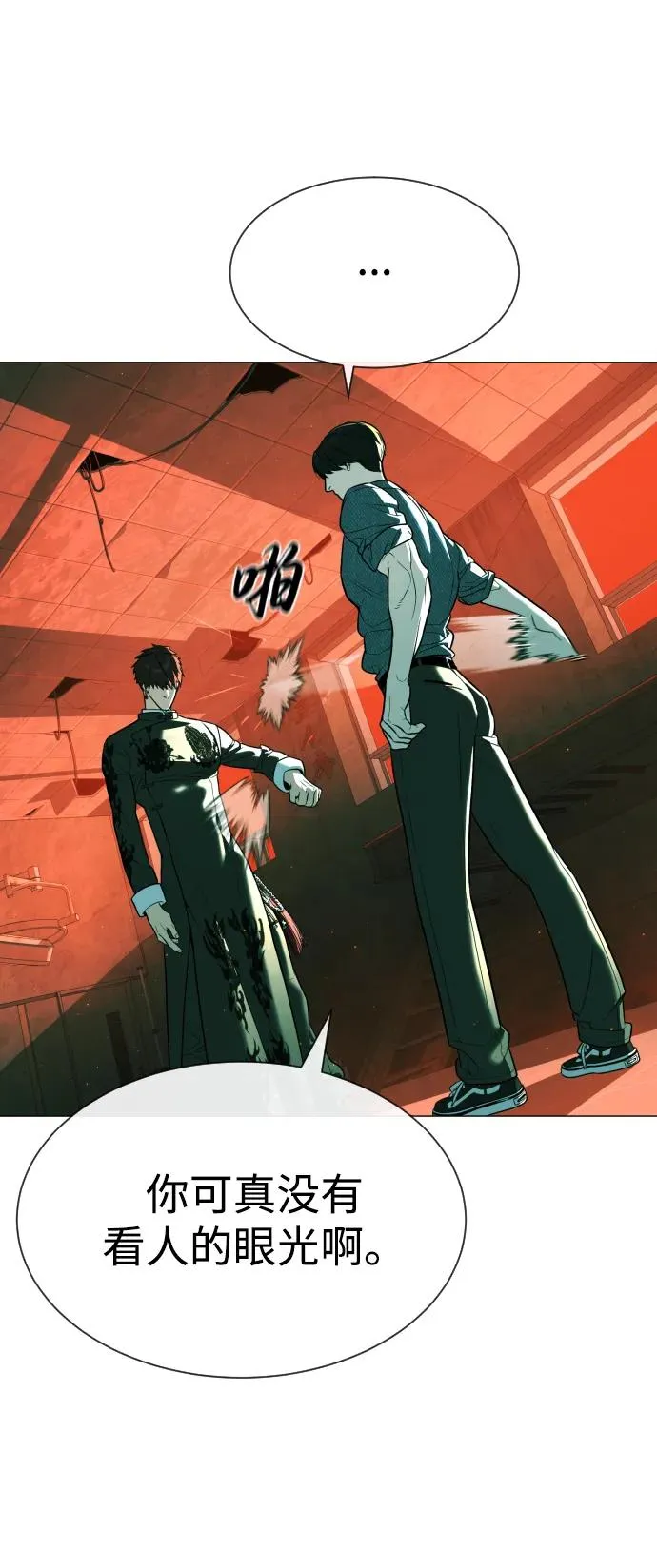 [第66话] 兄弟的战斗 第68页