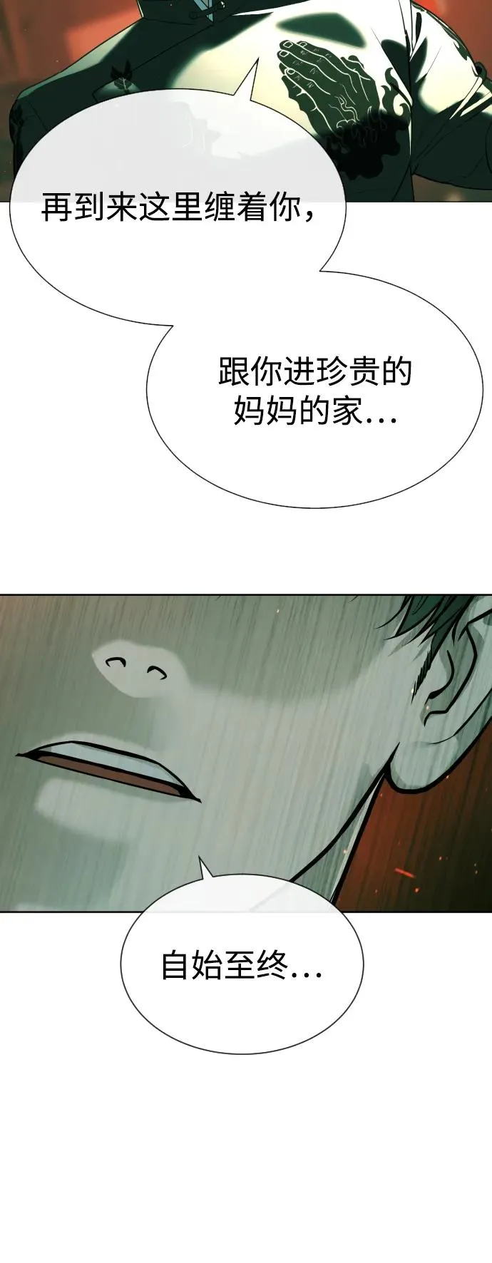 [第66话] 兄弟的战斗 第70页