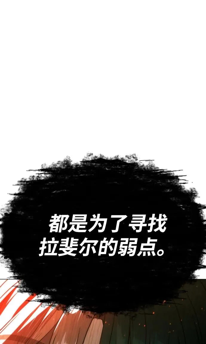 [第66话] 兄弟的战斗 第71页