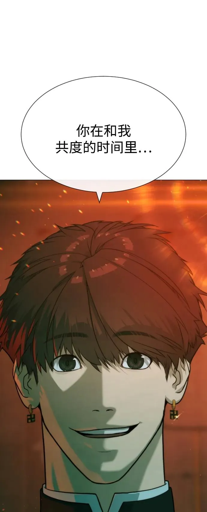 [第66话] 兄弟的战斗 第74页